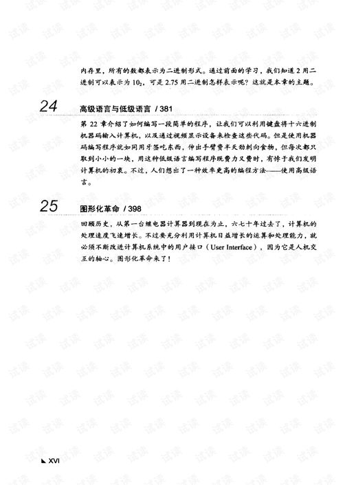 編碼 隱匿在計(jì)算機(jī)軟硬件背后的語(yǔ)言與開(kāi)發(fā)之道